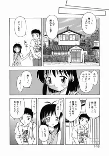 おとなたいけん, 日本語