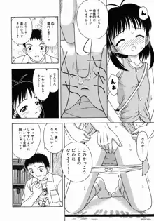 おとなたいけん, 日本語