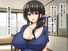 巨乳兄嫁と姪と秘湯種付け温泉 母娘中出し放題温泉旅行, 日本語