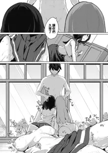 Amaterasu Jogakuin Bunkasai Ch. 4, 中文