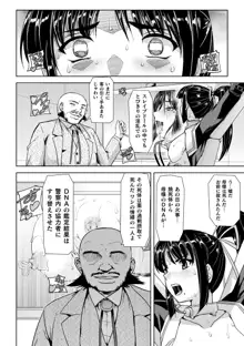 囚われた美少女捜査官神代さくらTHECOMIC 第3話, 日本語