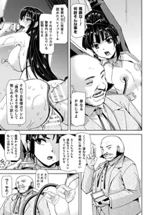 囚われた美少女捜査官神代さくらTHECOMIC 第3話, 日本語