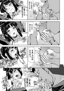 囚われた美少女捜査官神代さくらTHECOMIC 第3話, 日本語