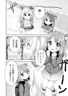 きんようびのおたのしみ～はじめてのプレゼント～, 日本語