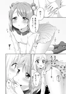 きんようびのおたのしみ～はじめてのプレゼント～, 日本語