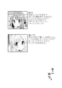 きんようびのおたのしみ～はじめてのプレゼント～, 日本語