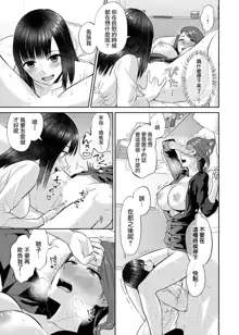 Saki Midareru wa Yuri no Hana | 肆意绽放的是百合之花 Ch.7, 中文