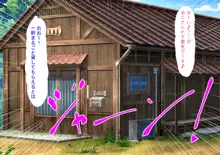 越してきた田舎はやたらと性に開放的なところだった, 日本語