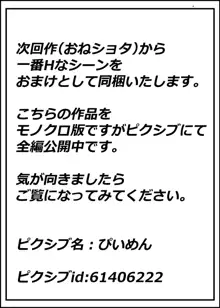 夫の上司と私の関係, 日本語