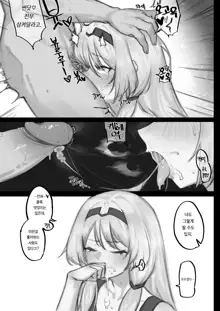 1294 FFM Manga (decensored), 한국어