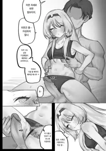 1294 FFM Manga (decensored), 한국어