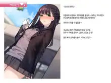 Shame Nikki 003 "Seitokai Katsudou no Ecchi na Himitsu", 한국어