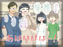 幼馴染催眠調教日記外伝後編, 日本語