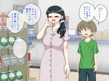 幼馴染催眠調教日記外伝後編, 日本語