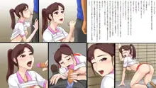 好色女子ゴルファー, 日本語