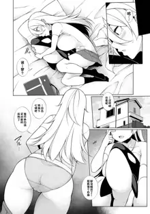 Virgin x Virgin Ch. 3, 中文