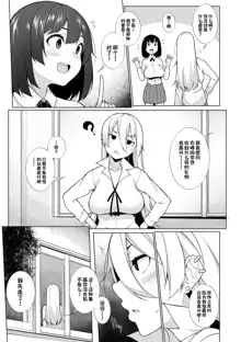 Virgin x Virgin Ch. 3, 中文