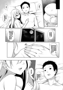 Virgin x Virgin Ch. 4, 中文