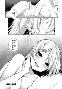 Virgin x Virgin Ch. 4, 中文