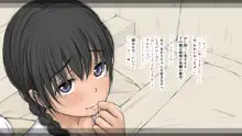 ぼくの愛する田舎の少女。3, 日本語