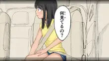 ぼくの愛する田舎の少女。3, 日本語