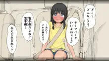 ぼくの愛する田舎の少女。3, 日本語