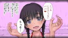 ぼくの愛する田舎の少女。3, 日本語