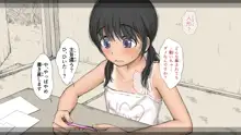 ぼくの愛する田舎の少女。3, 日本語