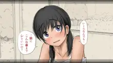 ぼくの愛する田舎の少女。3, 日本語