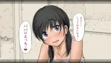 ぼくの愛する田舎の少女。3, 日本語