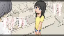 ぼくの愛する田舎の少女。3, 日本語