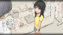 ぼくの愛する田舎の少女。3, 日本語