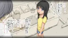 ぼくの愛する田舎の少女。3, 日本語