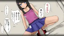 ぼくの愛する田舎の少女。3, 日本語