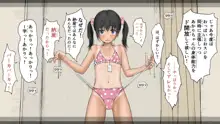 ぼくの愛する田舎の少女。3, 日本語