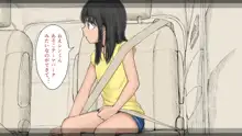 ぼくの愛する田舎の少女。3, 日本語