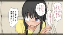 ぼくの愛する田舎の少女。3, 日本語