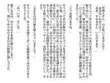 六十過ぎの管理人と交わる人妻。夕暮れ時に滴る愛液, 日本語