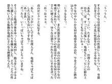 六十過ぎの管理人と交わる人妻。夕暮れ時に滴る愛液, 日本語