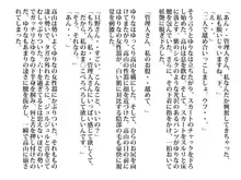 六十過ぎの管理人と交わる人妻。夕暮れ時に滴る愛液, 日本語