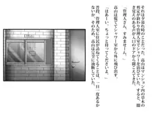 六十過ぎの管理人と交わる人妻。夕暮れ時に滴る愛液, 日本語