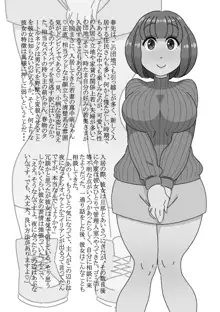 淫欲まみれの団地妻, 日本語