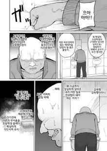 Mesugaki Gakkyuu Houkago Shidou | 메스가키 학급 방과후 지도, 한국어