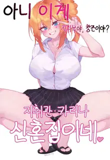 kalina manga, 한국어