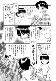 Pungent Scent 魅惑の香り, 日本語