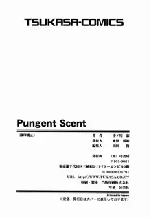 Pungent Scent 魅惑の香り, 日本語