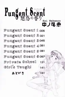 Pungent Scent 魅惑の香り, 日本語