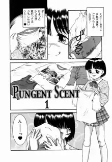 Pungent Scent 魅惑の香り, 日本語