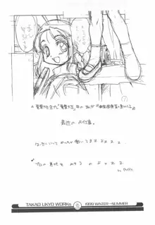 ママグル徒 活動報告書控 3, 日本語