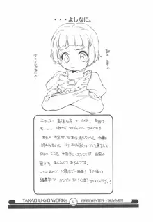 ママグル徒 活動報告書控 3, 日本語